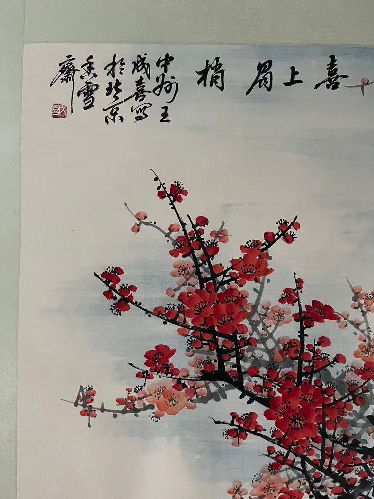 INK AND COLOR ON PAPER PAINTING"Plum bossom"《喜上眉梢》 - Attributed to - China #4.3