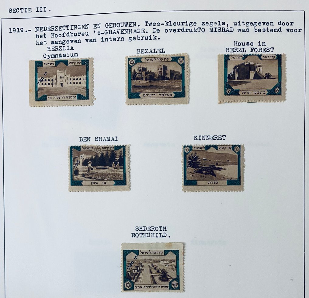 Ισραήλ  - Συλλογή JNF / KKL Ιουδαϊκά γραμματόσημα #1.0
