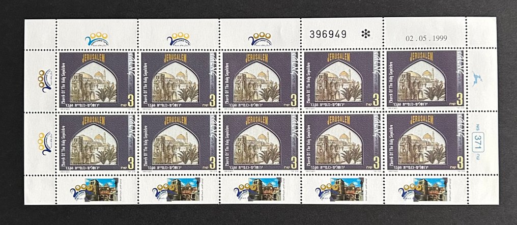 以色列 1999/2010 - 收藏后邮戳的现代纸张 #1.0