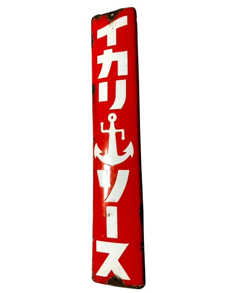 Enamel sign - Vintage Japanese Advertising Sign - Enamel #1.0