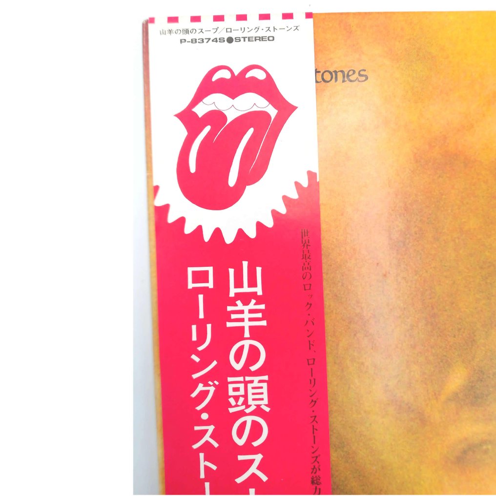 滾石樂團 - Goats Head Soup - 黑膠唱片 - 日式唱碟 - 1973 #4.3