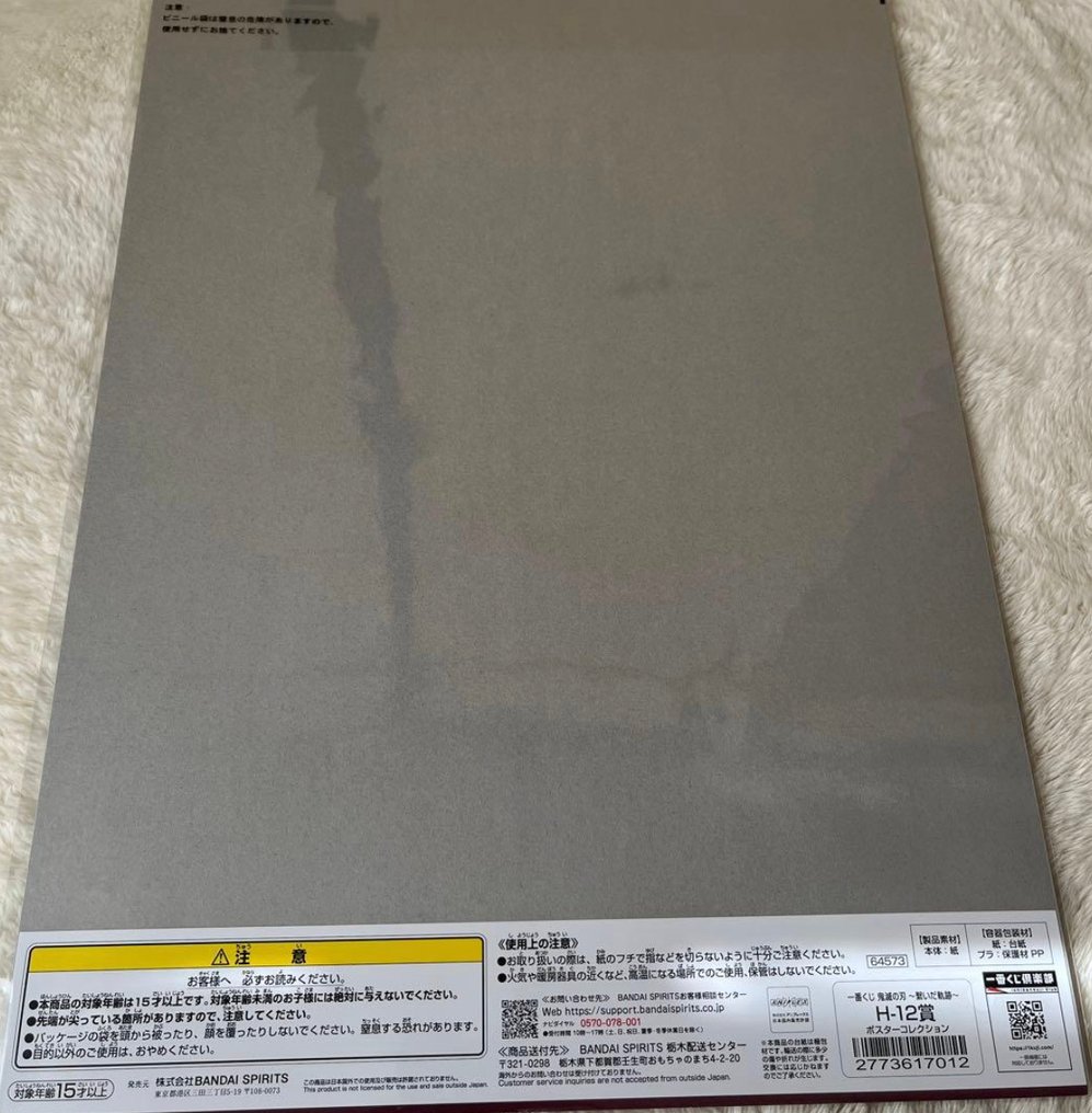 Other - Bandai - Kimetsu no Yaiba - 2020s #1.0