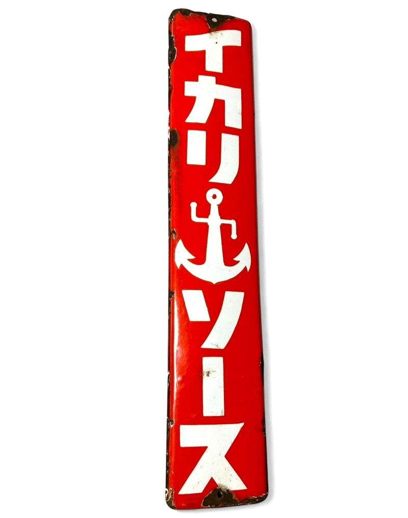 Enamel sign - Vintage Japanese Advertising Sign - Enamel #2.1