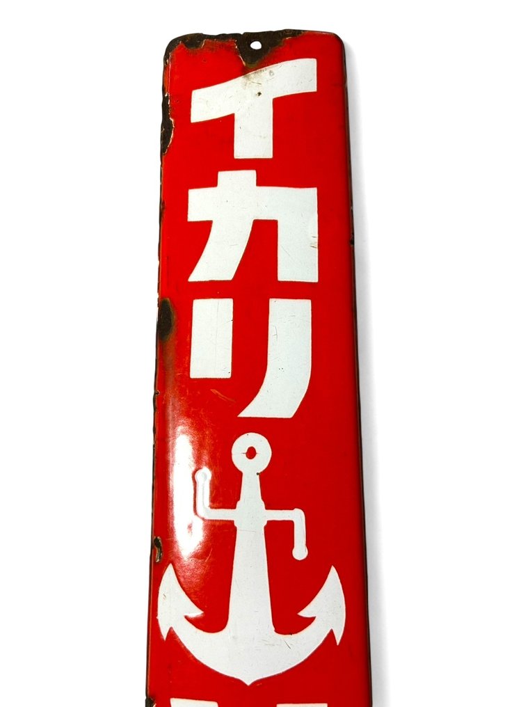 Enamel sign - Vintage Japanese Advertising Sign - Enamel #3.2