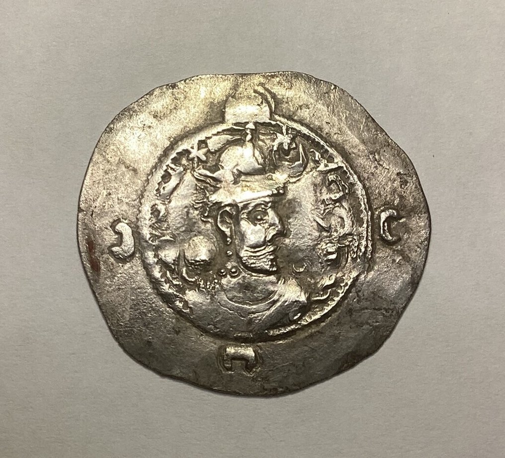 . Αυτοκρατορία των Σασσανιδών Dracma Khusro I (531-579 d.C.)  (χωρίς τιμή ασφαλείας) #4.3