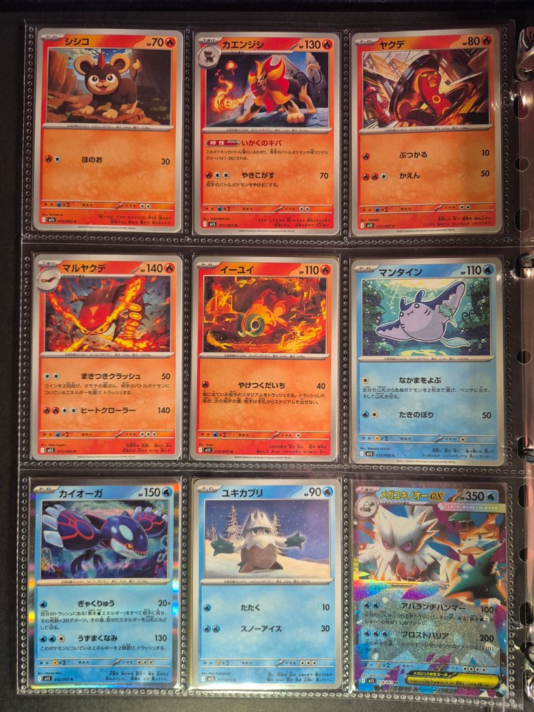 Pokémon - 2 Ολοκληρωμένο άλμπουμ - Scarlet & Violet - MEGA BRAVE + MEGA SYMPHONIA #2.1