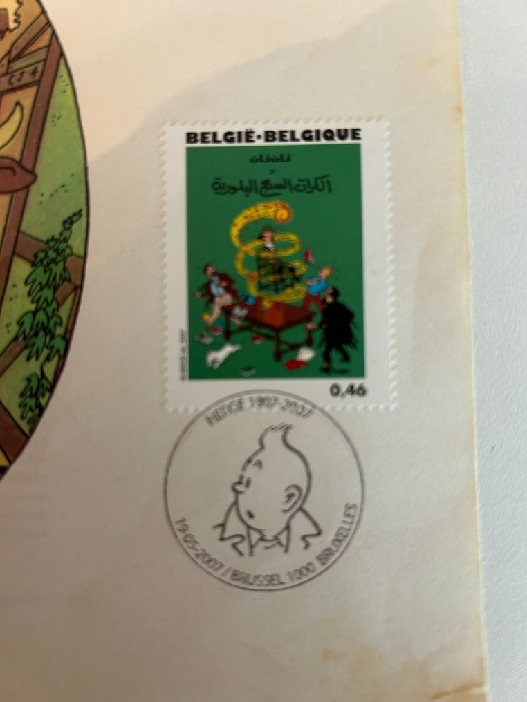 Tintin - Les 7 Boules de Cristal - 1 Titelseite mit erster Tag gestempelter Briefmarke - 2007 #1.0