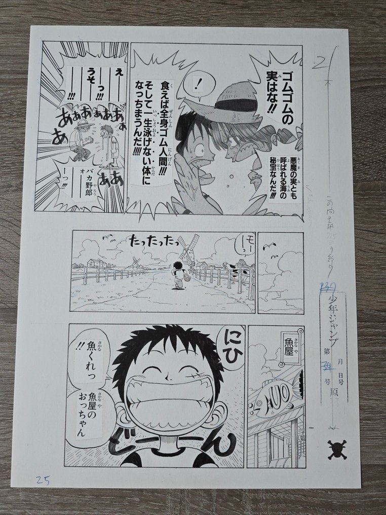 OnePiece - giclée p25 26 28 - 3 Various merchandise objects - 2011 #1.0