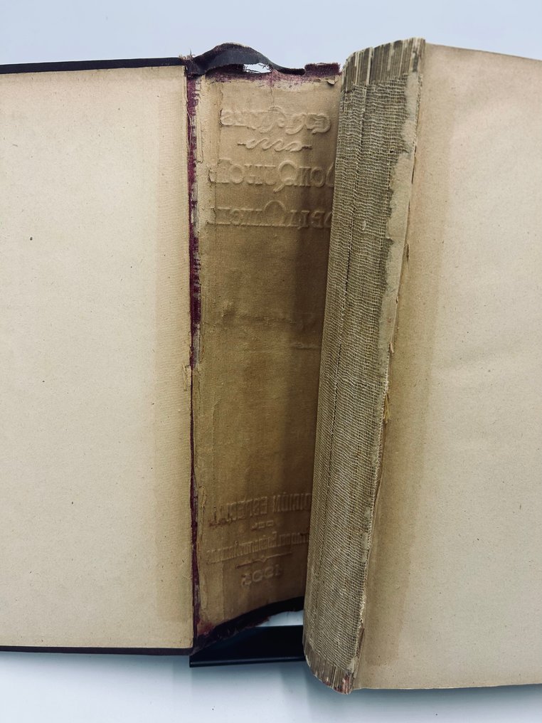 Miguel de Cervantes Saavedra - El Ingenioso Hidalgo Don Quijote de la Mancha - Centro del Ejército y de la Armada - 1905 #3.2