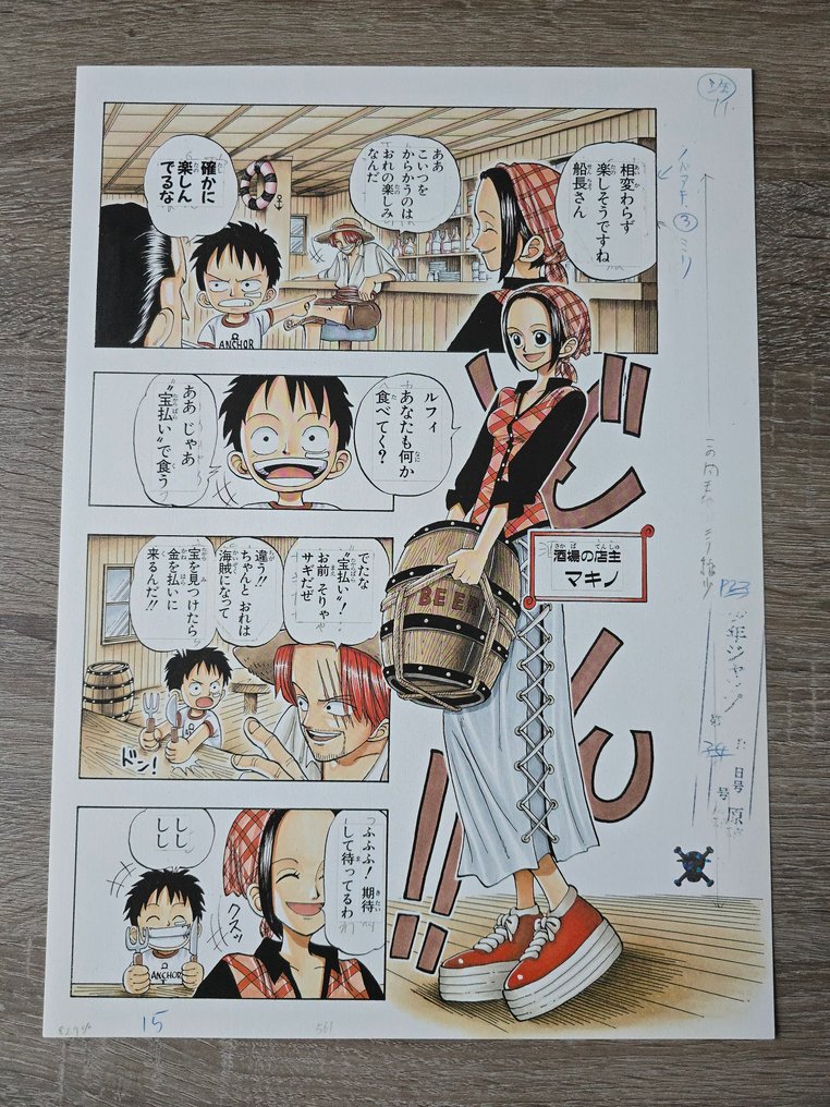 OnePiece Official Reproduction p.15 - 2011 #1.0