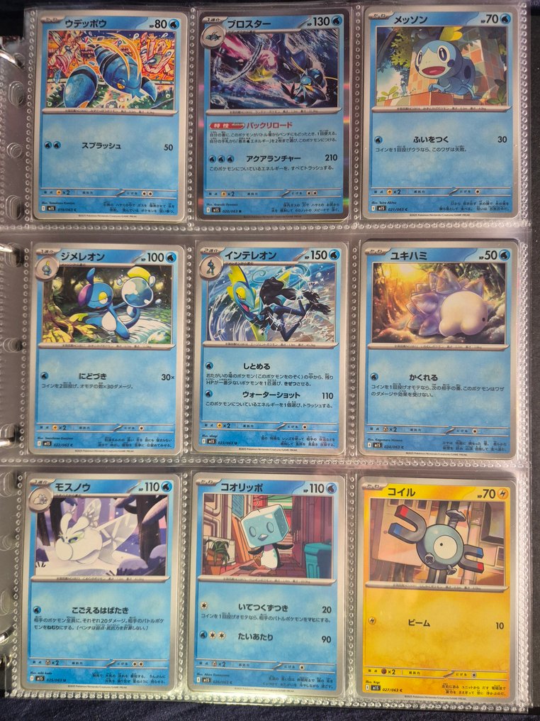 Pokémon - 2 Ολοκληρωμένο άλμπουμ - Scarlet & Violet - MEGA BRAVE + MEGA SYMPHONIA #3.2