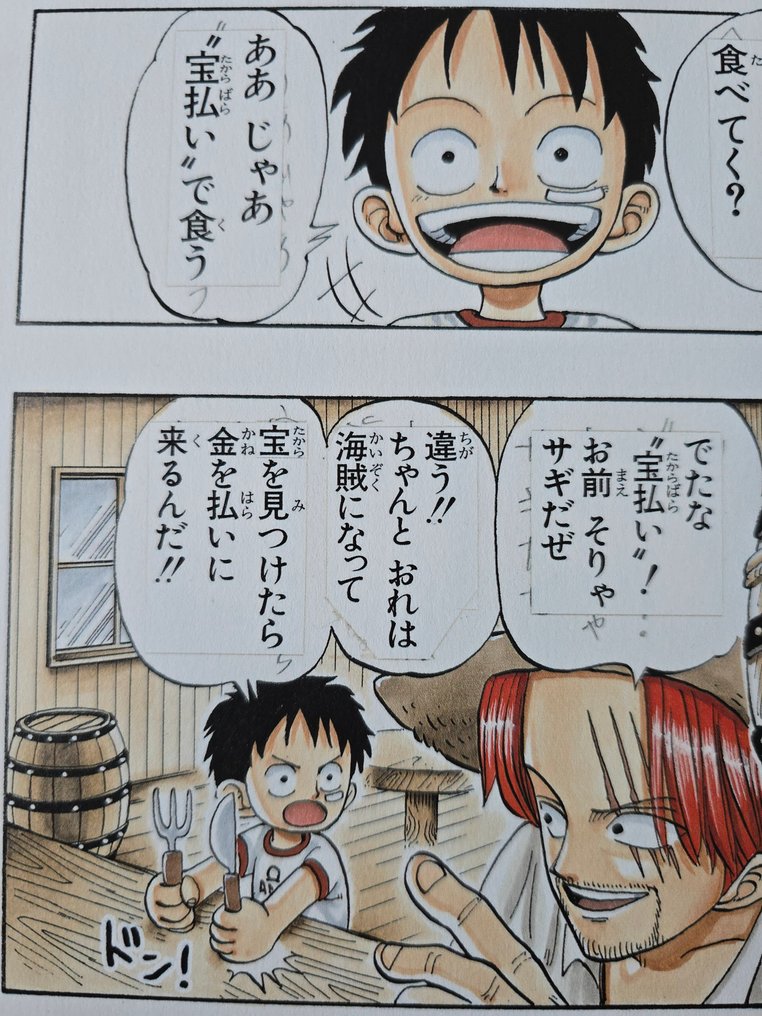 OnePiece Official Reproduction p.15 - 2011 #3.2