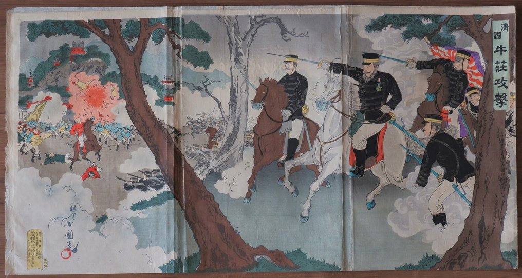 The Attack on Niuzhuang in China - 楳堂 小国正 Umeidō Kokunimasa - Japan - Meiji period (1868-1912)  (No reserve price) #1.0