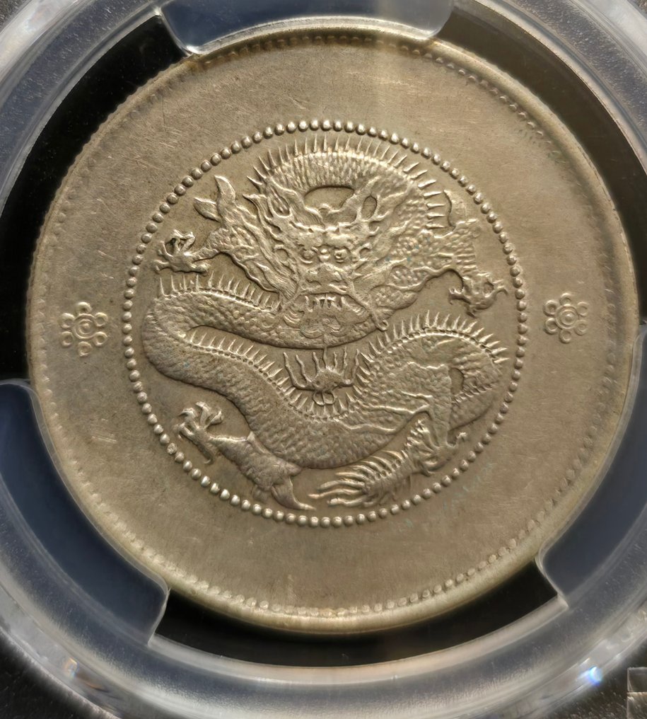 Κίνα, δυναστεία Qing. Γιουνάν 50 Cent ND (1911-1931) 'New Yunnan Dragon type'  (χωρίς τιμή ασφαλείας) #2.1