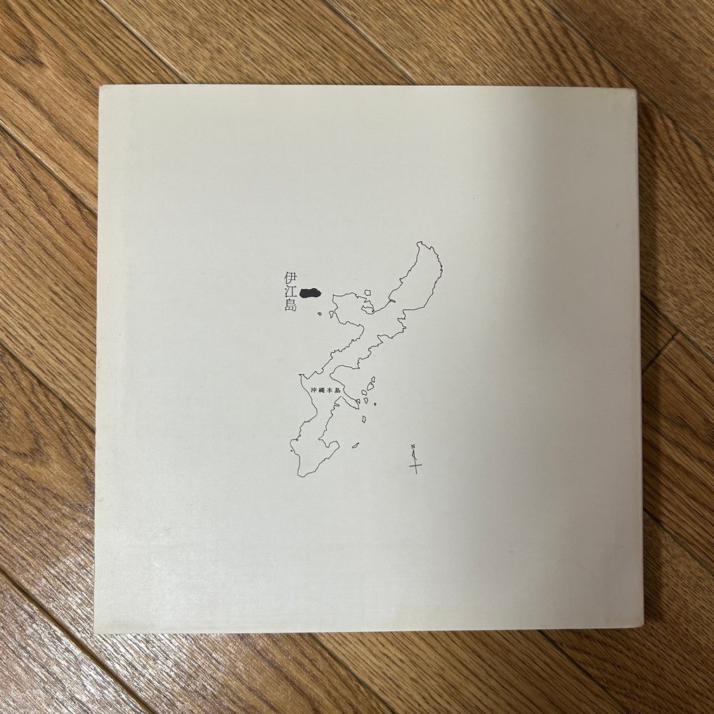 Shoko Ahagon - The Island Where People Live - 1982 #4.3