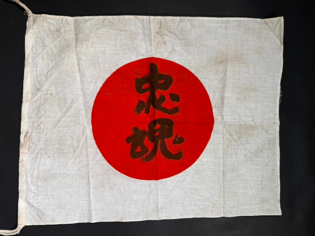 日本 - 旗帜 - WWII Japanese soldier's Deployment Flag (忠魂) #4.3