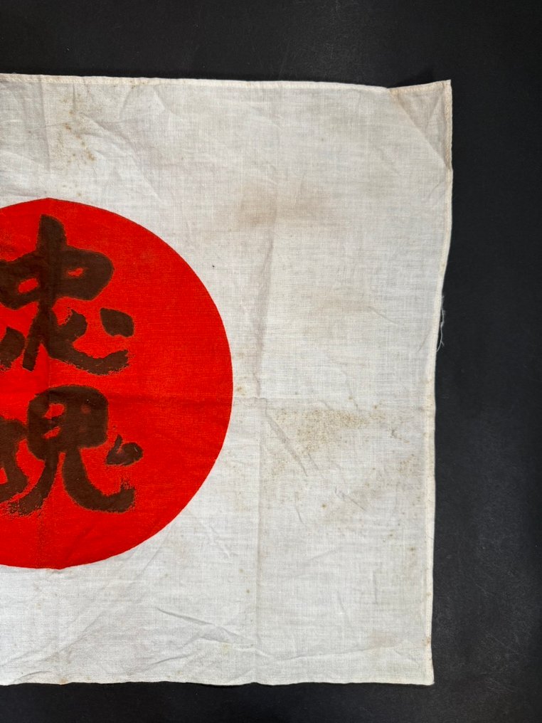 日本 - 旗帜 - WWII Japanese soldier's Deployment Flag (忠魂) #1.0