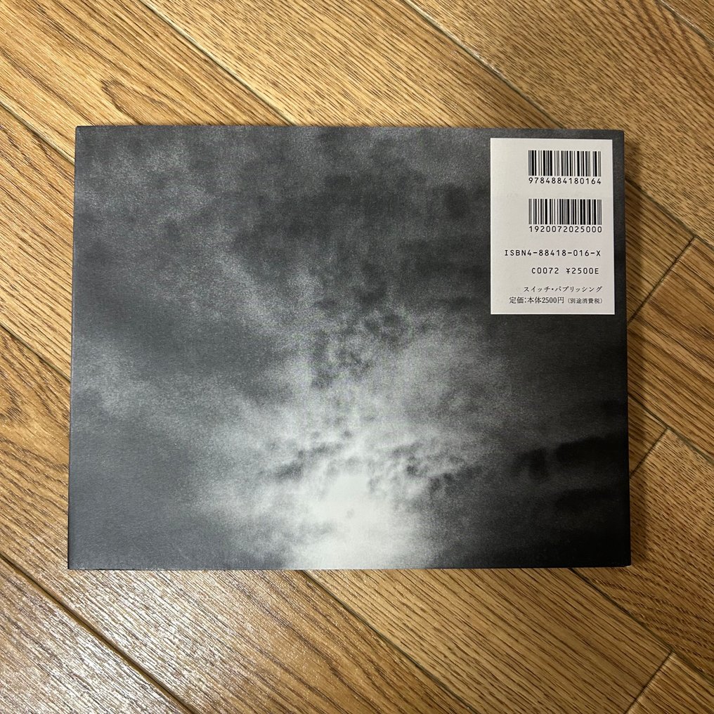 Signed, Nobuyoshi Araki - Kuji - 2005 #2.1