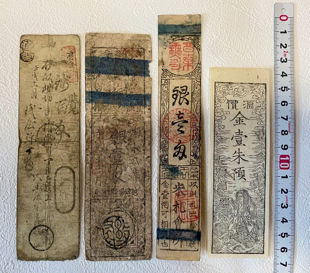 Japão. - 4 Hansatsu 藩札 Late Edo to Bakumatsu (c.1800–1868) (Sem preço de reserva) #4.3