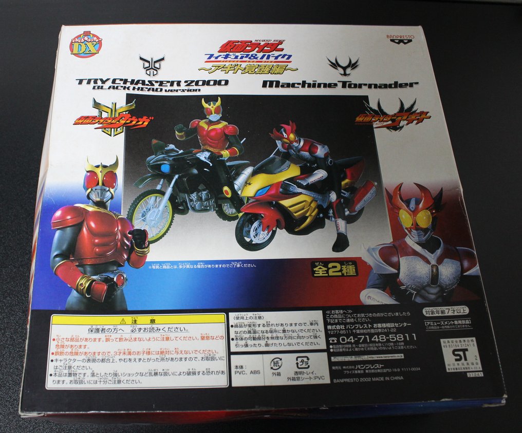Banpresto - Statuetta giocattolo Kamen Rider Figures & Bikes - 2010-2020 - Giappone #1.0