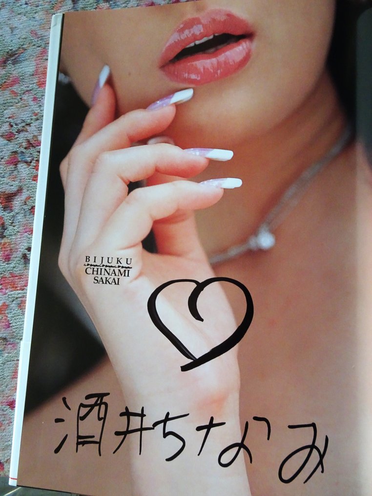 Chinami Sakai ( Signed ) / Takahashi Ikutake - 1st and only Chinami's Photobook - Special Issue with  DVD - Fine Copy - 2007 #4.3