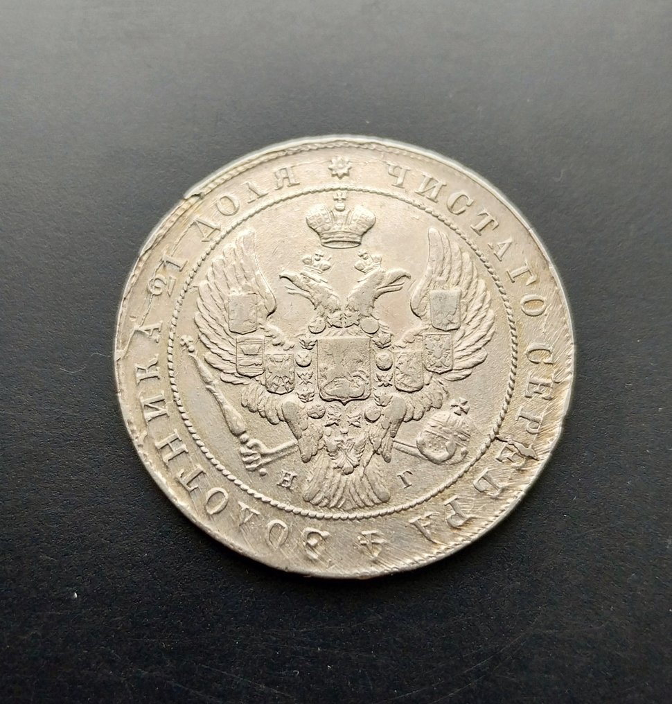 Rosja. Nicholas I. 1 Rouble 1840 СПБ НГ #1.0
