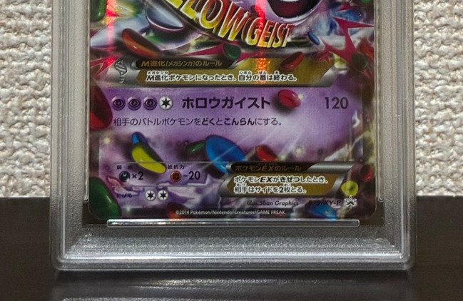 Pokémon - 1 Graded card - M Gengar EX #79 Promo-kort, Folie - PSA 10 - XY #3.2