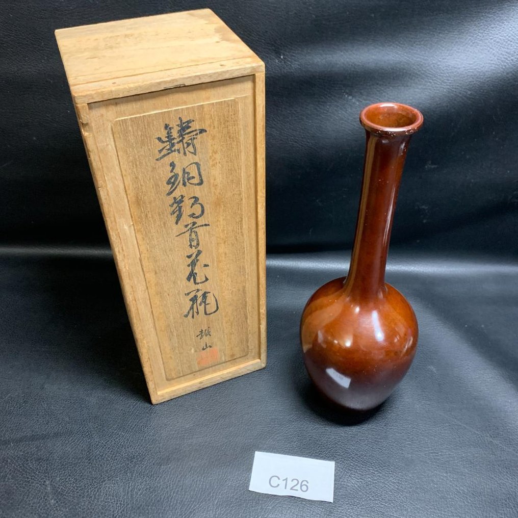 由越山越山制作的日本铜花瓶,附签名木盒——雷殻风格 - 铜(铸造金属)配以漆器风格的铜绿氧化层处理 - Koshiyama - 日本 - Late 20th century #1.0