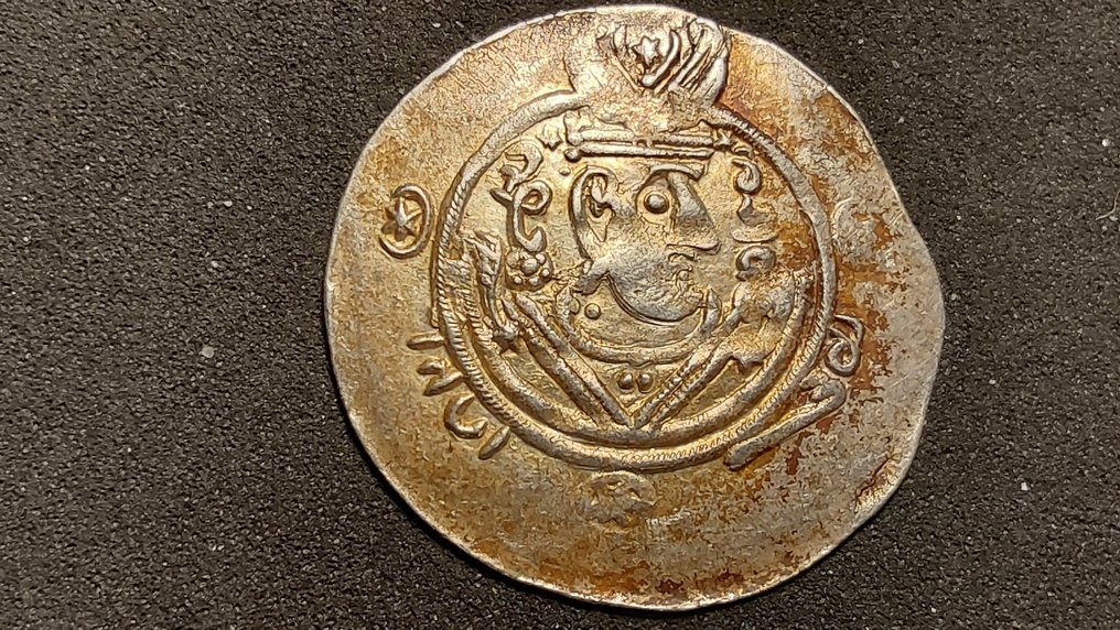 . Arab-Sasanian munten AR Hemidrachm, anonymous "APZWT" ("Afzut") type (AD 780-793) (Zonder minimumprijs) #1.0