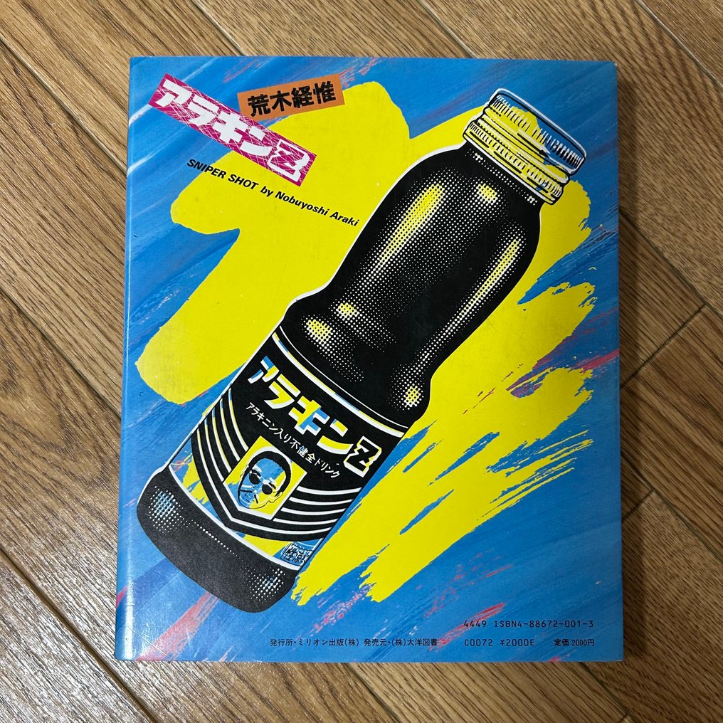 Nobuyoshi Araki - Arakin Z - 1981 #2.1