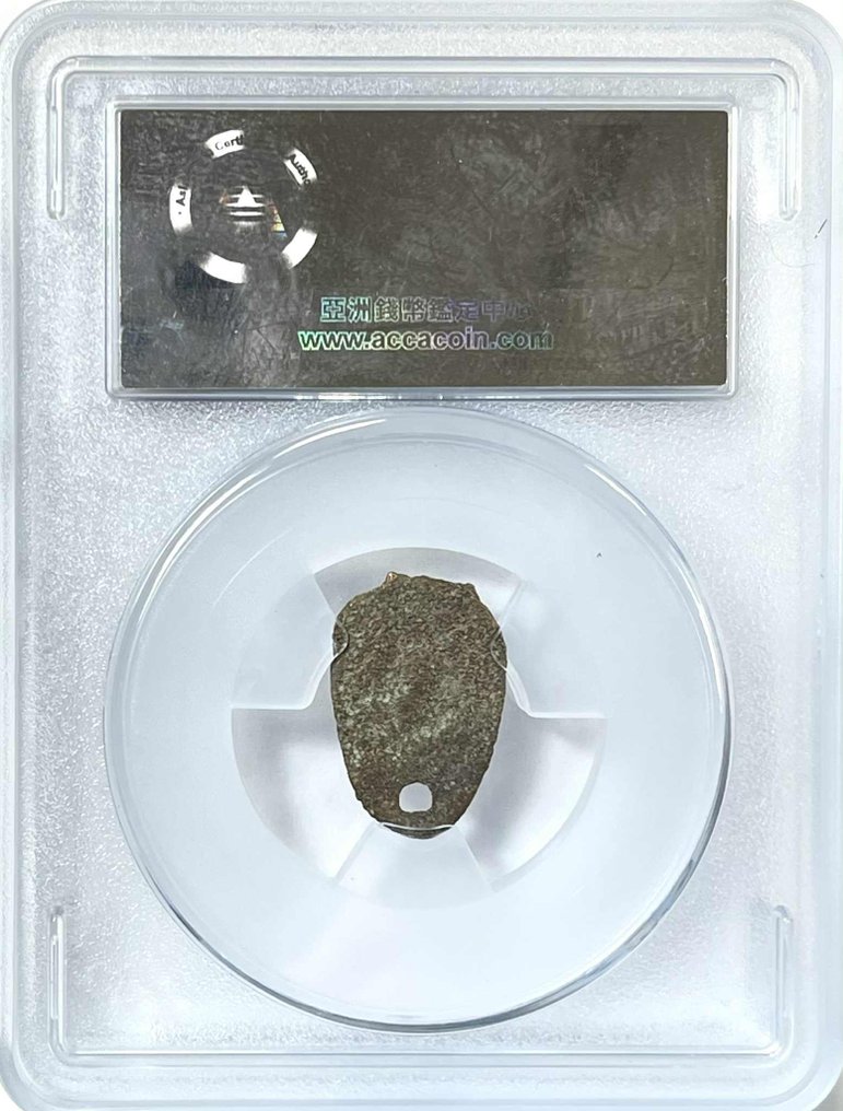 China, Warring States Period, State Chu AE Yibi 76-223 B.C.  (Sem preço de reserva) #1.0