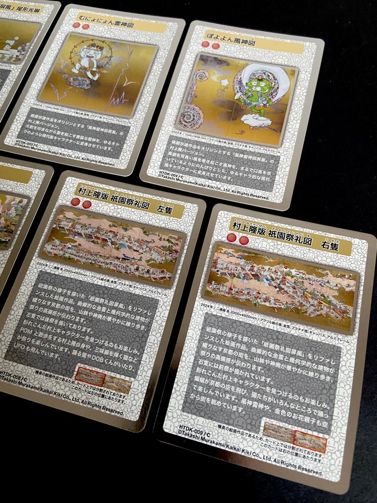 Takashi Murakami | NEW | Hometown Tax limited edition | Common (C) cards complete set - 9 Complete set - Takashi Murakami #2.1