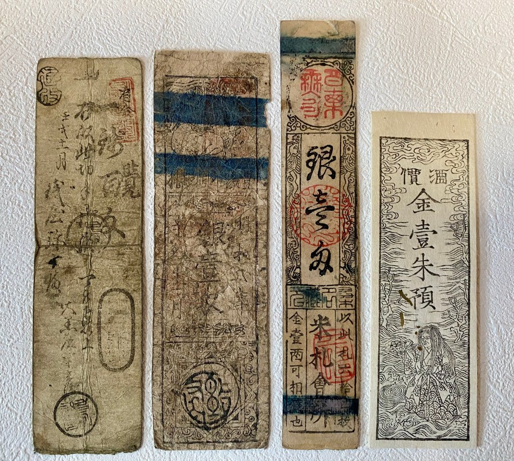 Japão. - 4 Hansatsu 藩札 Late Edo to Bakumatsu (c.1800–1868) (Sem preço de reserva) #1.0