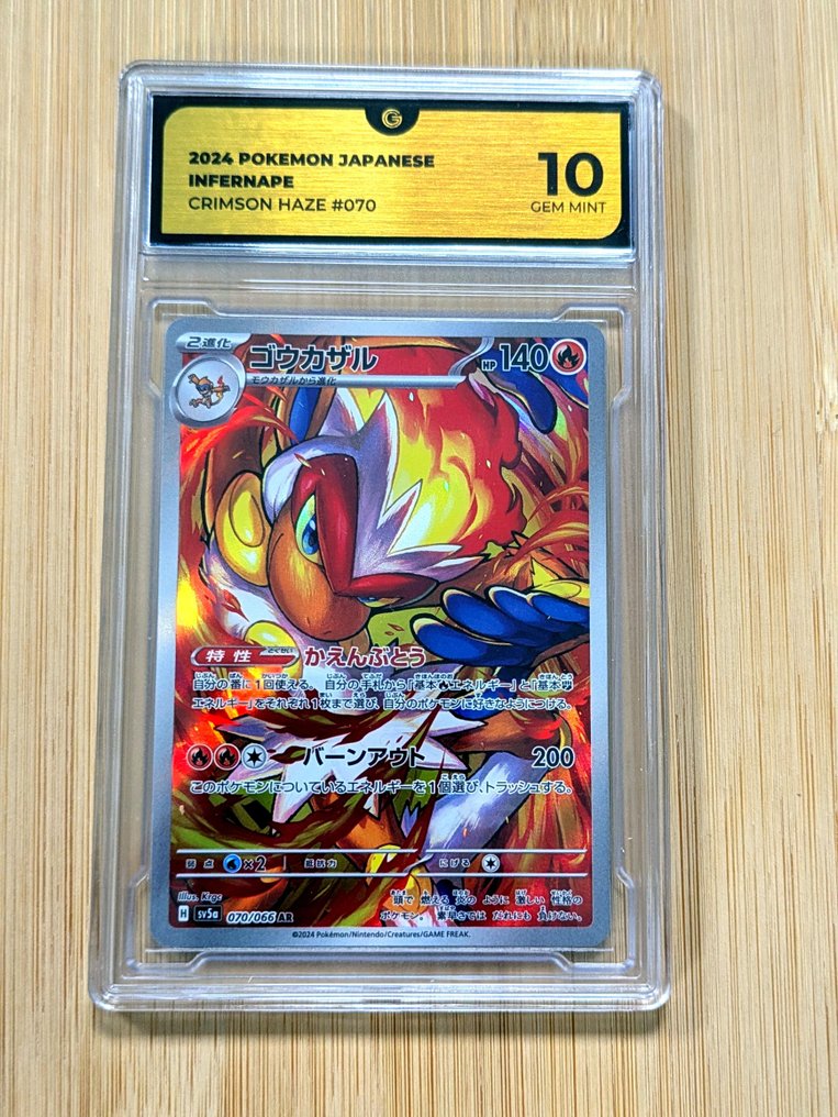 Pokémon - 1 Graded card - Infernape #070 - Illustration AR Art Rare Full art, Foil - GG 10 - Scarlet & Violet #1.0