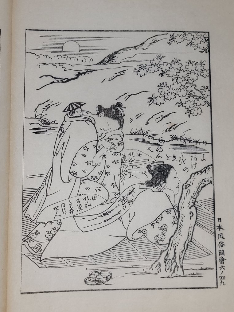 Divers - 15 feuillets doubles japonais – Xylographies – Époque Edo/Meij - 1750-1880 #4.3