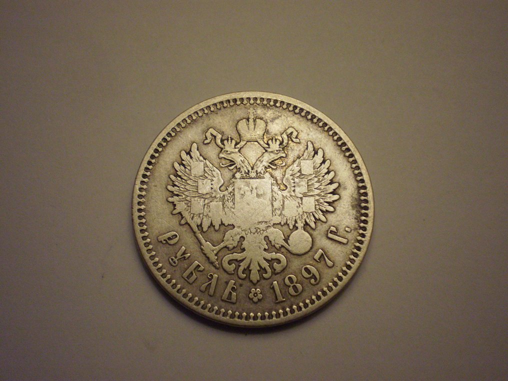 Ρωσία. Nicholas II. 1 Rouble 1897 / АГ (χωρίς τιμή ασφαλείας) #2.1