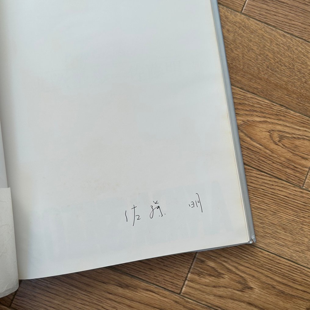 Sigened, Akira Sato - Hokuo-Sanpo - 1977 #4.3