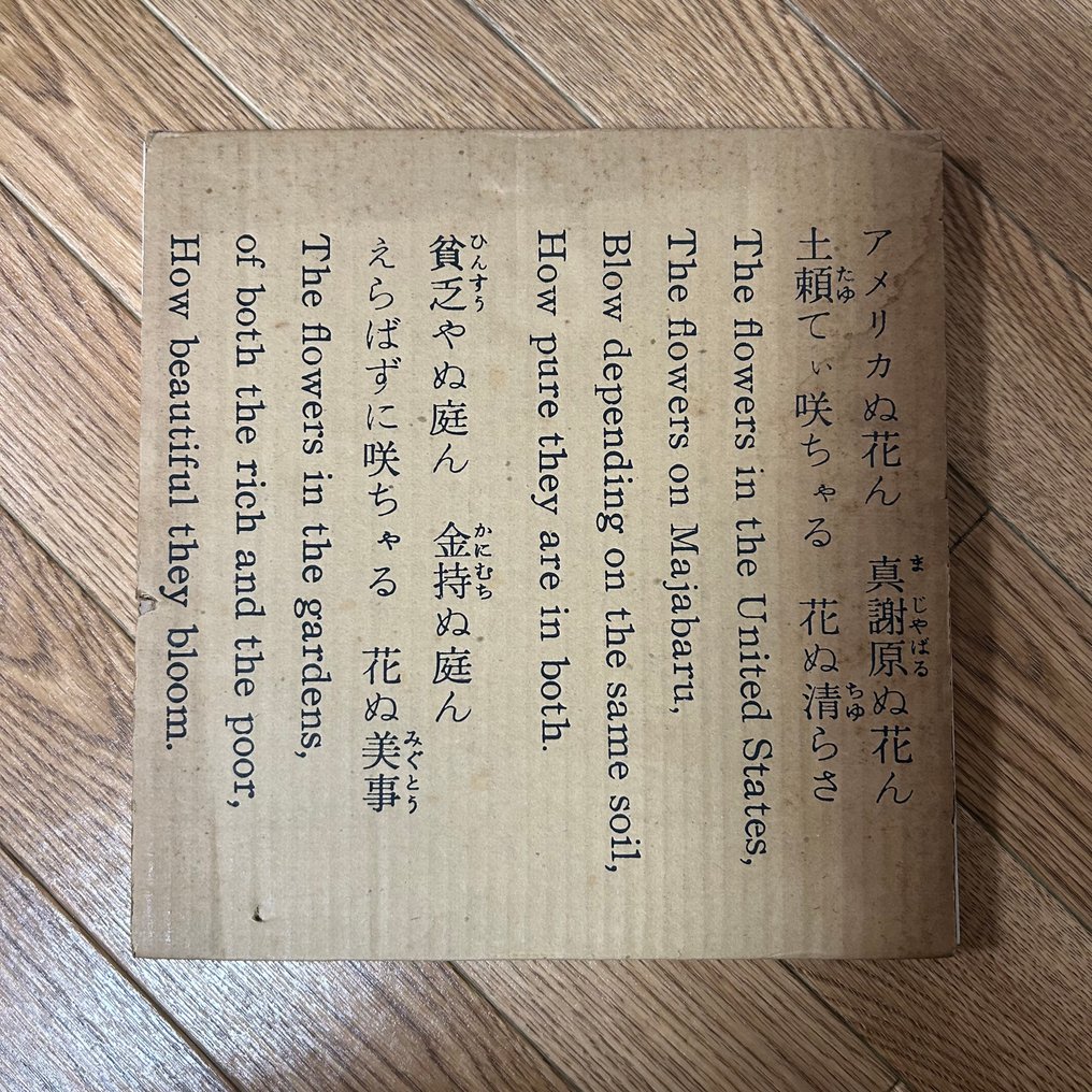 Shoko Ahagon - The Island Where People Live - 1982 #2.1