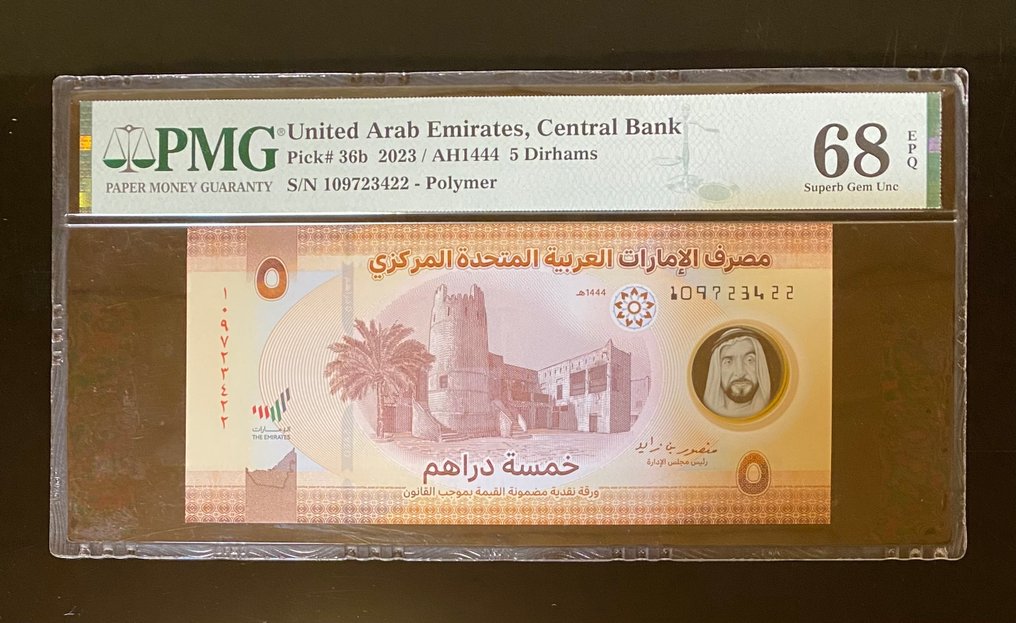 Emiratele Arabe Unite. - 5 Dirhams 2023 - Pick 36b (Fără preț de rezervă) #1.0