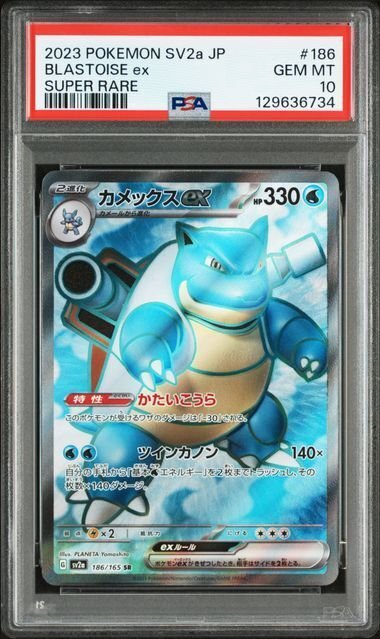 Pokémon - 1 Graded card - Blastoise - PSA 10 - Sword & Shield #1.0