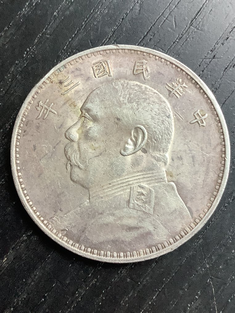 China, Republic 1 Yuan (Dollar) Yr 3 (1914) Yuan Shih kai  (No reserve price) #1.0