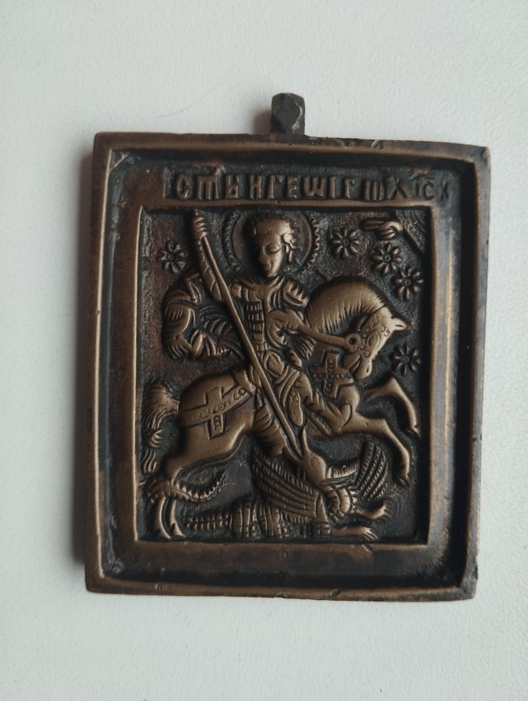 Matkaikoni - Pyhä Yrjö - Pronssi #1.0