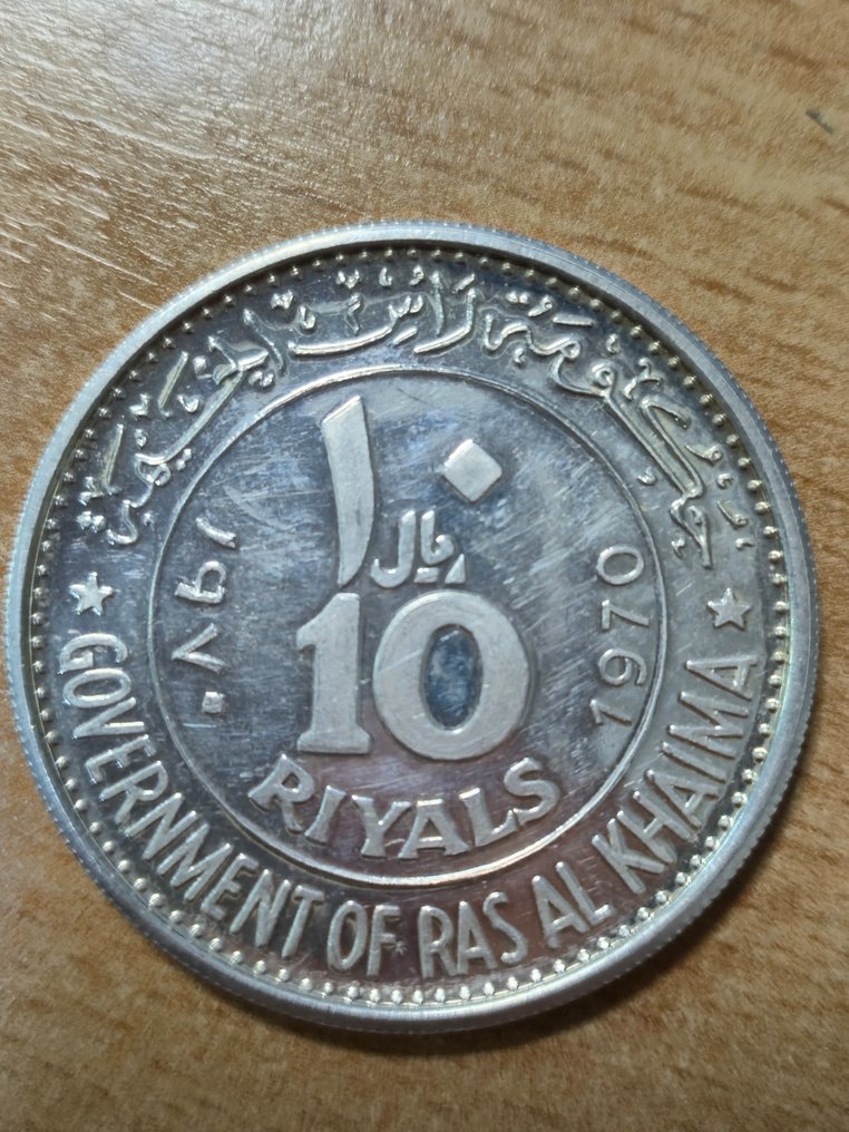 Ηνωμένα Αραβικά Εμiράτα, Ras al-Khaimah. 10 Riyals 1970 Dwight Eisenhower. Proof  (χωρίς τιμή ασφαλείας) #1.0