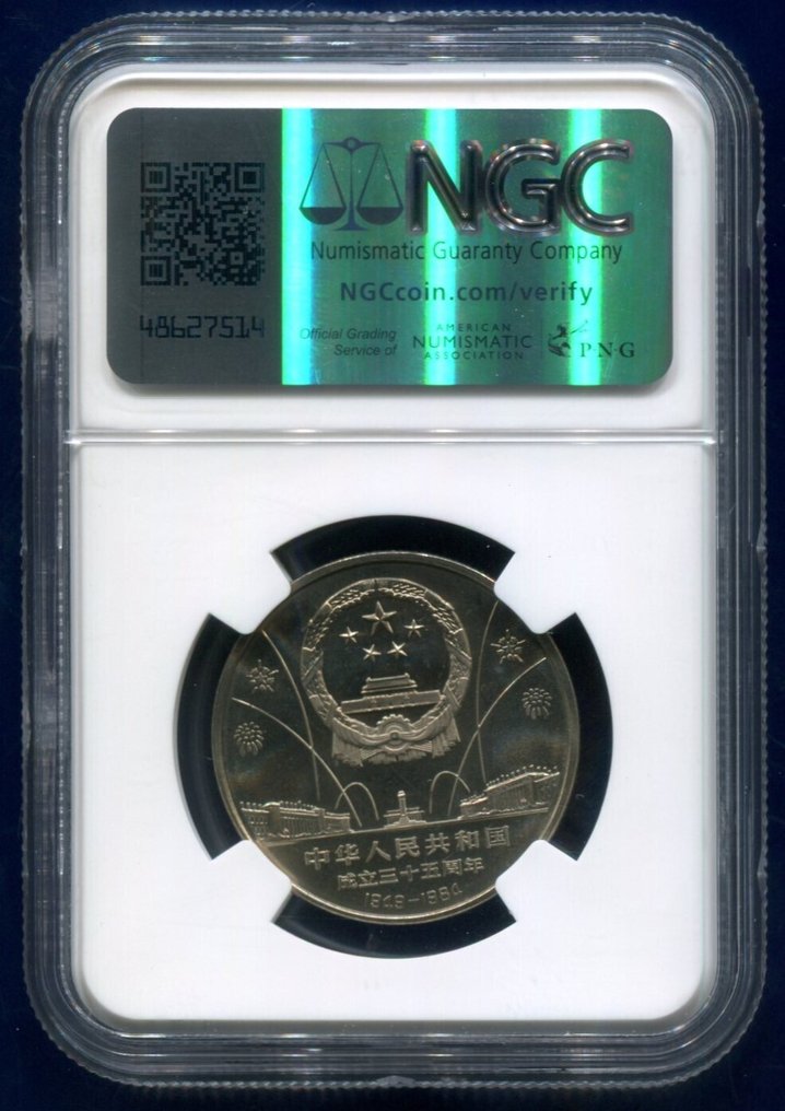 Kína. 1 Yuan 1984 Proof #1.0