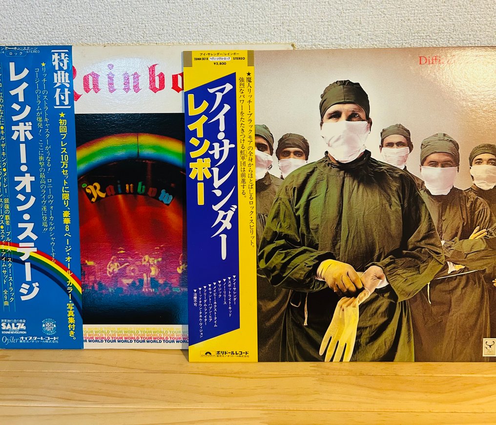 Rainbow - 2 x albums - On Stage/Difficult To Cure - LP-Alben (mehrere Objekte) - Japanische Pressung - 1977 #1.0