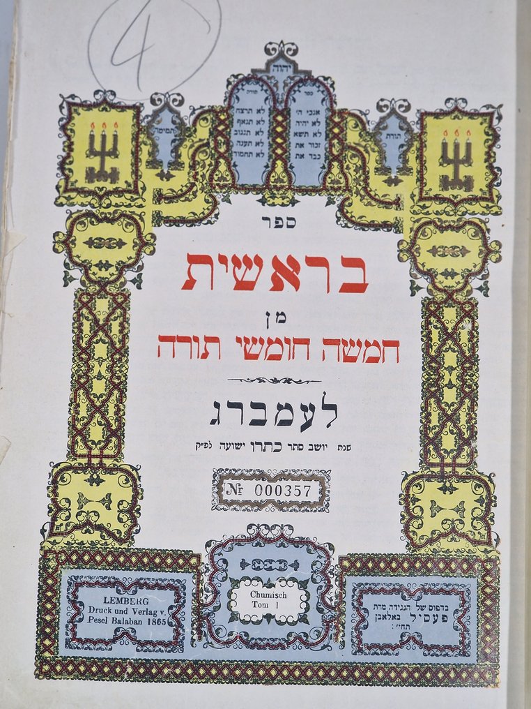 Segula! The Holy Pentateuch 'Heichal HaBarakah' Qumran, Book of Genesis. - 1865 #3.2