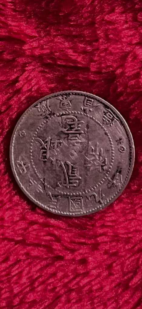 世界, 意大利/中国. Pio VI/Kwang tun. Grosso/20 cent 1700-1900  (没有保留价) #4.3
