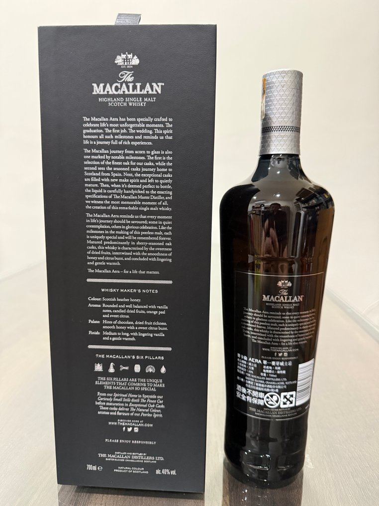Macallan Aera - 700ml #2.1