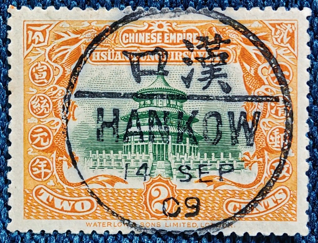 China - 1878-1949  - 一批中国邮票 #3.2