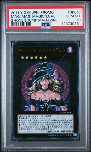 Konami - 1 Graded card - Yu-Gi-Oh! - Magi Magi Magician Gal #JP018 Promo card - PSA 10 #1.0